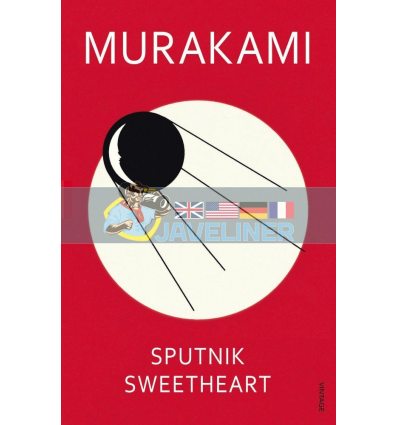 Sputnik Sweetheart Haruki Murakami 9780099448471