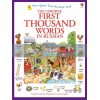 First Thousand Words in Russian Heather Amery Usborne 9781409570165