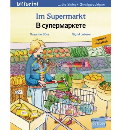 Im Supermarkt. В супермаркете Bi:libri 9783198395967