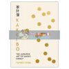 Kakeibo. The Japanese Art of Saving Money Fumiko Chiba 9781405936132