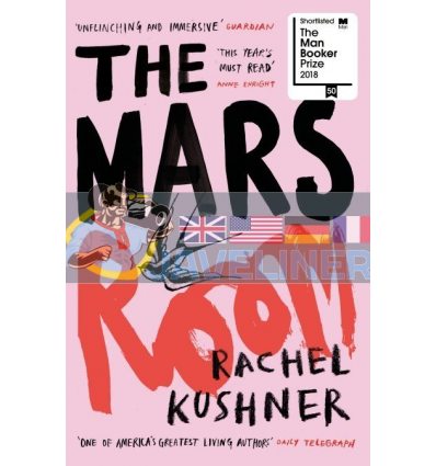 The Mars Room Rachel Kushner 9780099589969