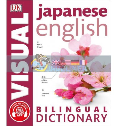 Japanese-English Bilingual Visual Dictionary 9780241317556