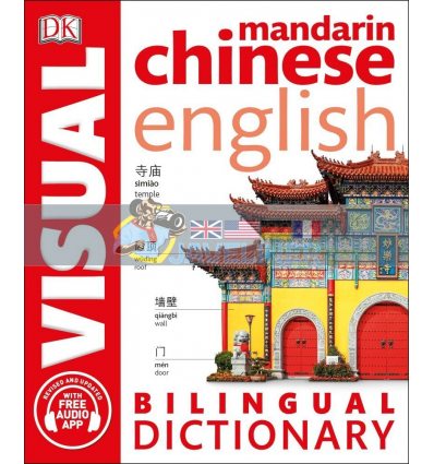 Mandarin Chinese-English Bilingual Visual Dictionary 9780241317563