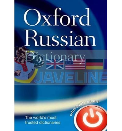 Oxford Russian Dictionary Fourth Edition 9780198614203