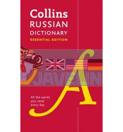 Collins Russian Dictionary Essential Edition 9780008270704