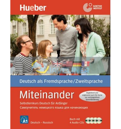 Miteinander: Selbstlernkurs Deutsch fUr Anfanger. Самоучитель немецкого языка для начинающих Hueber 9783193095091