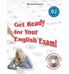 Тренажер ЗНО англійська мова Юркевич Get Ready for Your English Exam B2 Лібра-Терра