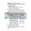 Учебник Информатика для 4 класса ОУЗ с обуч на рус языке Корнієнко  Т470036Р 9786170926715