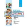 Учебник Основы здоровья для 7 класса Тагліна  Ш470042Р 9786170926760
