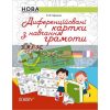 Диференційовані картки з навчання грамоти 1 клас Харченко НУР004