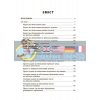 Збірник текстових задач з математики 1–2 класи: посібник для вчителя НУР043