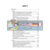 Збірник текстових задач з математики 3–4 класи: посібник для вчителя НУР046
