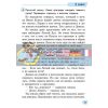 Развивающие задания по чтению 3-4 класс Лазарєва К318007Р