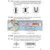 Физика 9 класс: сборник задач Гельфгат,Ненашев Т741003Р