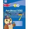 Easy Grammar Англійська мова 7 клас: зошит з граматики Павліченко И442006УА