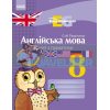 Easy Grammar Англійська мова 8 клас Зошит з граматики Павліченко И442011УА