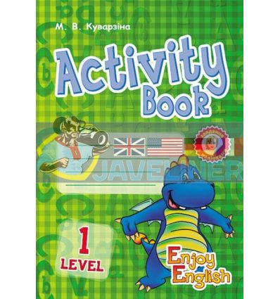 Enjoy English English Level 1 Activity Book Куварзіна И11507УА