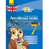 Англійська мова 7 клас : зошит з аудіювання Доценко,Євчук И148007УА