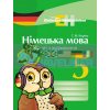 Німецька мова 5 клас: зошит з аудіювання Корінь И148003УН