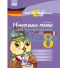 Німецька мова 8 клас : зошит з лексичними вправами Корінь И147014УН