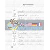 Німецька мова 1-2 класи Зошит-шаблон до будь-якого підручника Матвієнко И900830УН
