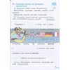 Українська мова 2 клас Робочий зошит до підручника Пономарьової КІ ч.2 Зарольська Л1092У