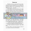 ENGLISH: зошит-шаблон для початкової школи Матвієнко,Пащенко И900490УА