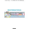 Математика 1 клас Робочий зошит ч.2 Гісь,Філяк,Зелінська Н530083У