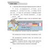 Українська мова 4 клас Робочий зошит на друкованій основі Коваленко Р530047У