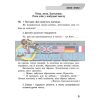 Українська мова 4 клас Робочий зошит на друкованій основі Коваленко Р530047У