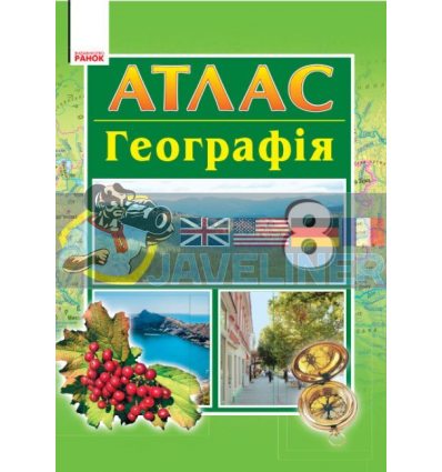 Атлас Географія 8 клас Яковчук,Байназаров Г901140У