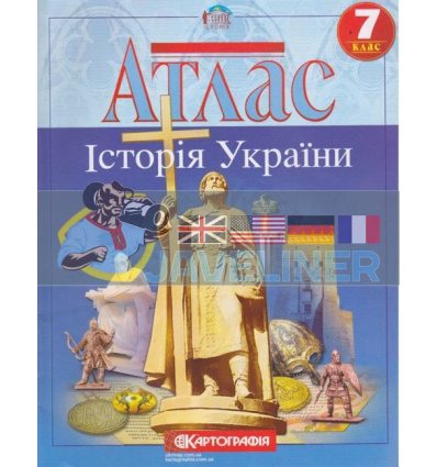 Атлас Історія України 7 клас Картографія 466895