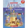 Атлас Історія України 7 клас Картографія 466895