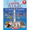 Атлас Історія України 9 клас Картографія 466816