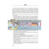 ГЕОГРАФІЯ Методичний посібник 6-11 кл для онлайн- та офлайн-навчання Г1389001У