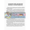 Ключові компетентності Українська мова Наскрізні лінії в дидактичних матеріалах КЛК006