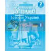 Контурні карти Історія України 7 клас Картографія 466817
