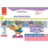 Математика 3 клас Відривні картки до підручника Лишенка Максимова Н1236012У