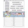 Діагностичні картки для експрес-перевірки Українська мова 3 клас Рожнова НУД034