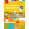 Математика 1 клас Розробки уроків до підручника Скворцової, Онопрієнко ч.1 Т135106У