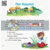 Першокласнi казки Читанка для самостiйного читання 1–2 класи Коваленко Н901540У