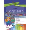 Щоденні 5 4 клас Цікаві завдання з української мови на кожен день Чернова НУД060