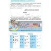 Спасатель Химия в определениях, таблицах и схемах 7-11 классы Білик Ш109023Р