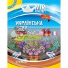Українська мова 11 клас ІІ семестр УММ060
