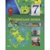 Українська мова 7 клас І семестр Нова програма УММ029
