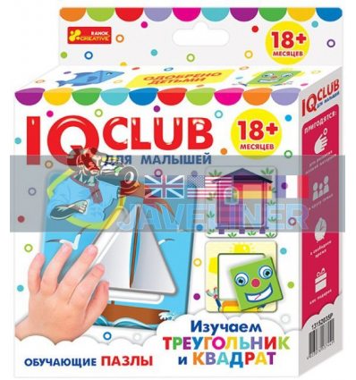 IQ-club для малышей Учебные пазлы Изучаем треугольник и квадрат 13152035Р 4823076137441
