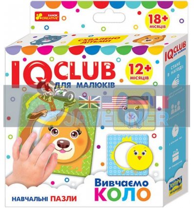 IQ-club для малюків Навчальні пазли Вивчаємо коло 13203018У 4823076136949