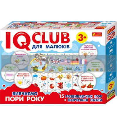 IQ-club для малюків Навчальні пазли Вивчаємо пори року 13203001У 4823076136758