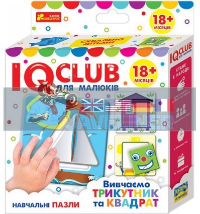 IQ-club для малюків Навчальні пазли Вивчаємо трикутник та квадрат 13203019У 4823076136956