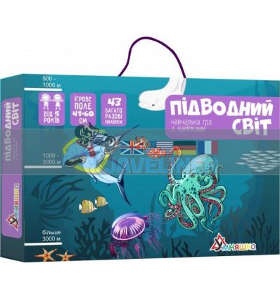 Гра с багаторазовими наліпками 'Підводний світ' 008 4820129201272